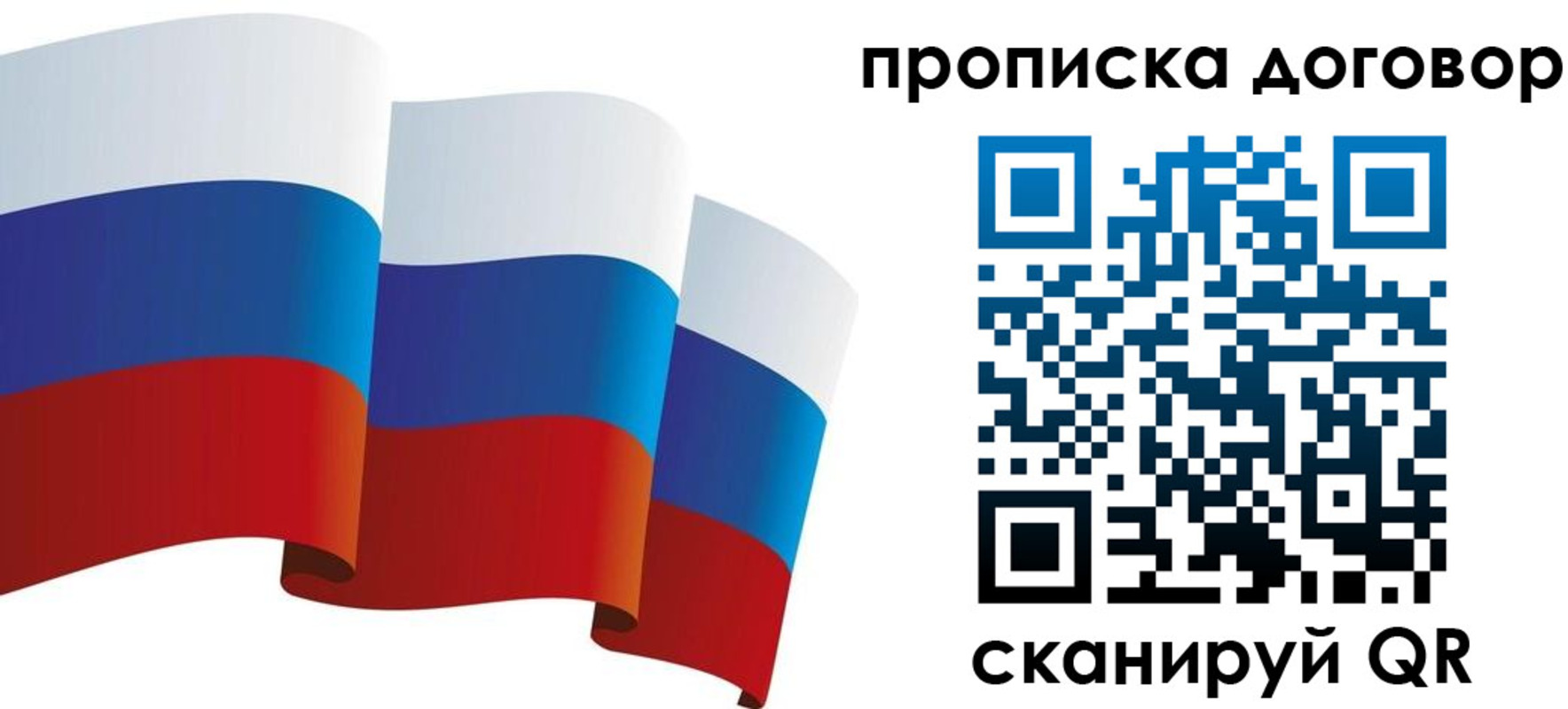 временная регистрация в Железноводске