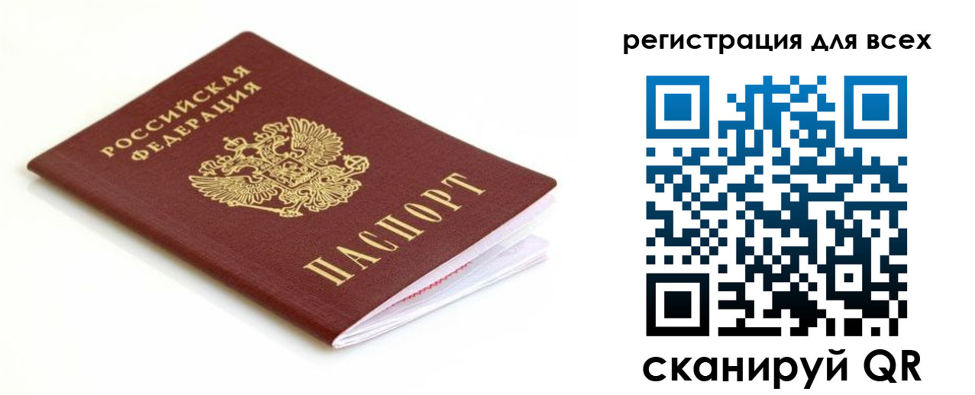 временная регистрация собственник в Железноводске