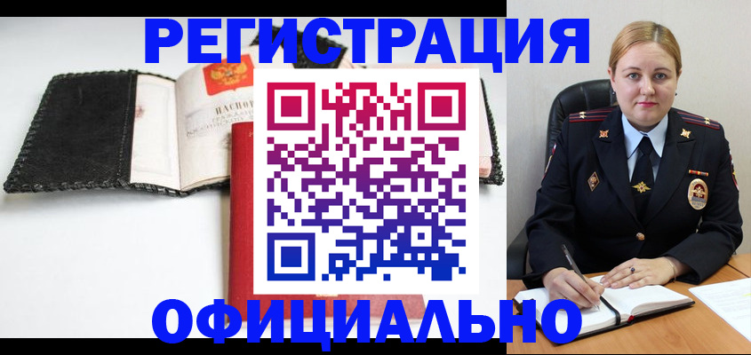 временная регистрация надежно в Железноводске